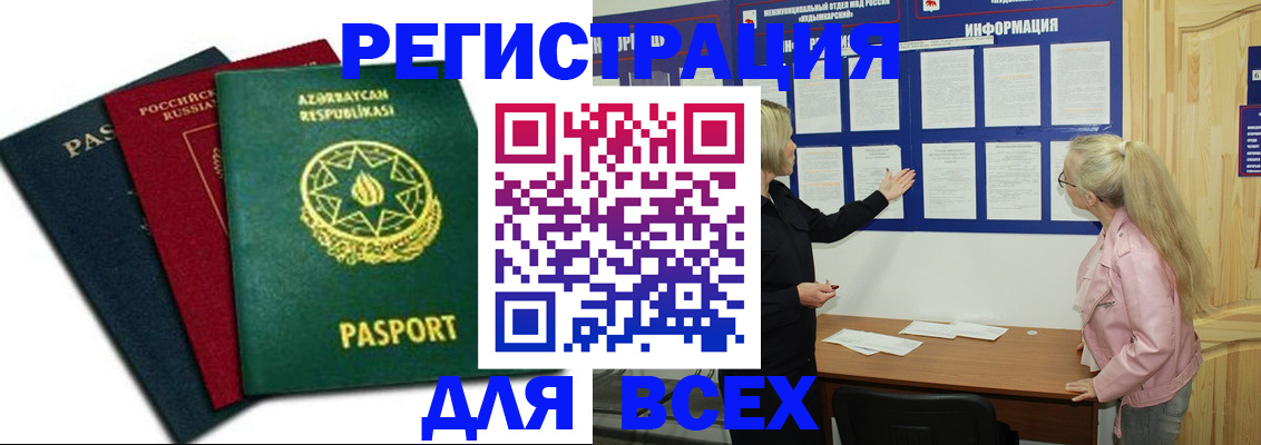 регистрация для дет. сада в Бологом