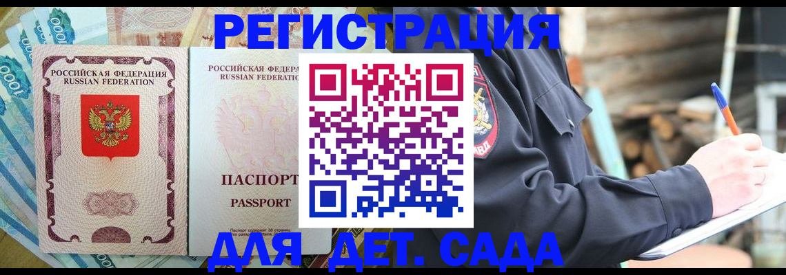 прописка иностранных граждан в Бологом